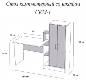 Компьютерный стол СКМ-1 белый в Удачном - udachnyj.katalogmebeli.com | фото 3