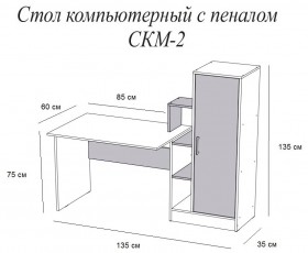 Компьютерный стол СКМ-2 дуб сонома/белый в Удачном - udachnyj.katalogmebeli.com | фото 2
