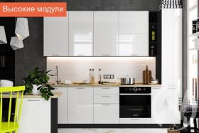 Кухня Валерия-М 1,8м (Высокие модули/Белый глянец/Венге) в Удачном - udachnyj.katalogmebeli.com | фото