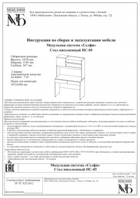 Стол письменный ПС-05 Селфи крафт/белый в Удачном - udachnyj.katalogmebeli.com | фото 4